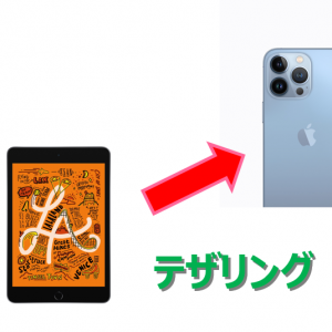 実際にマイそくを申込んで便利な運用をしてみたよ！