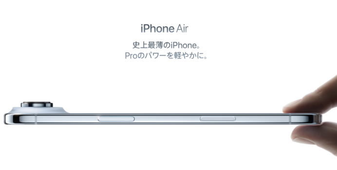 【最新】iPhone Airの価格・発売日まとめ 日本でいつ買える？スペックも徹底解説