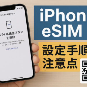 povo2.0のブラックリストに載った