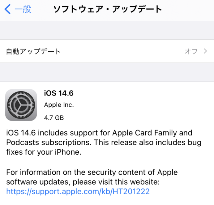 iOS14.6リリース
