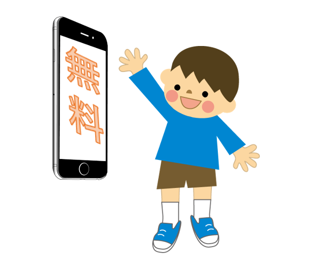 子供のiPhoneでGPSの位置情報取得も通話も無料でやる方法！