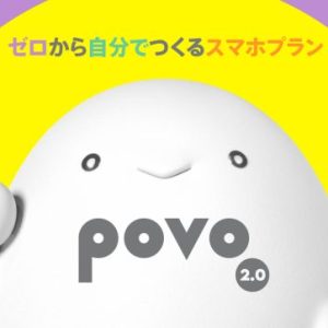 ソフトバンクの新トクするサポートとは？デメリットってあるの？を調べてみた