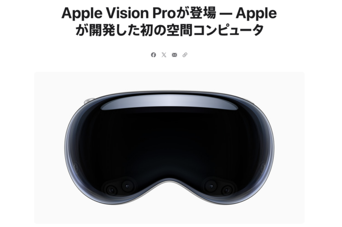 Apple Vision Proの評判をチェックしてみた