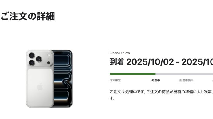 iPhone 17 Pro予約在庫速報!今すぐ手に入れる方法と各キャリア比較