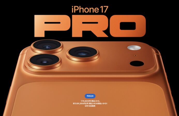 iPhone 17 Proの高性能カメラが凄すぎる！写真好き必見の魅力とは