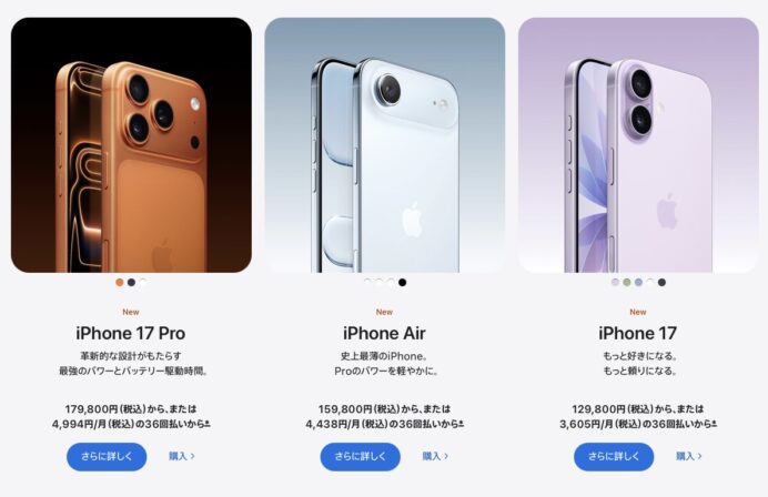 iPhone17シリーズ発売日＆予約最新情報｜最速で手に入れるための完全ガイド