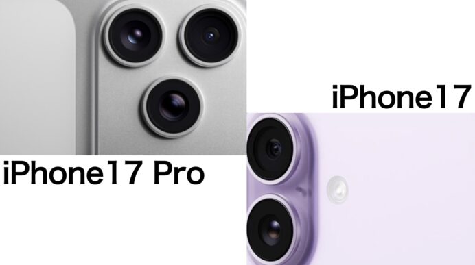 iPhone17シリーズのカメラ比較｜Proと通常版の違いを徹底レビュー