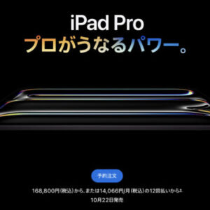 iOS16ベータ版　新ロック画面とウィジットのレビュー