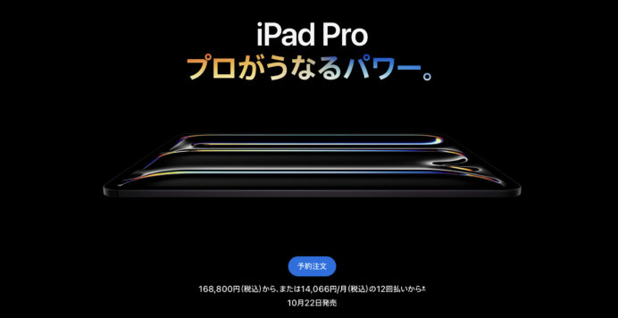 iPad Pro M5の性能はどれくらい進化した?M4との違いや買い替え判断ポイントを徹底解説