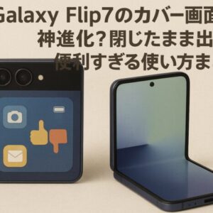 モバイルICOCAはやめたほうがいい？デメリットとSuica併用の最適解を徹底解説