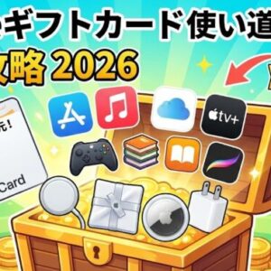 iPhoneを1円で手に入れる方法2025年最新ガイド｜実質0円キャンペーン徹底解説