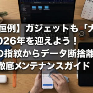 iPhoneを1円で手に入れる方法2025年最新ガイド｜実質0円キャンペーン徹底解説