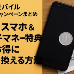 【2026年Apple初売り】iPhone 16が対象の神回！最大38,000円還元と「午年」限定AirTag入手条件を完全攻略