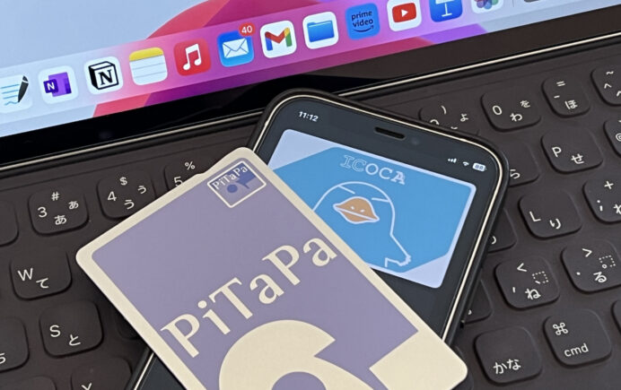iPhoneのモバイルICOCAとPiTaPaはどっちがいいの？