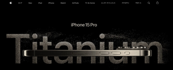 iPhone15Pro Max欲しい！