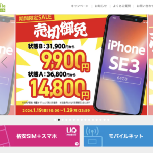 ゲオでiPhone15を高く売る方法｜買取キャンペーン・手順・注意点まとめ