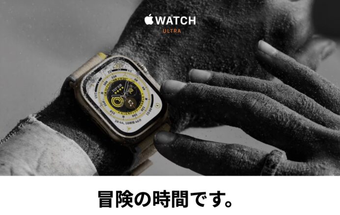 Apple Watch Ultra(初代)を購入