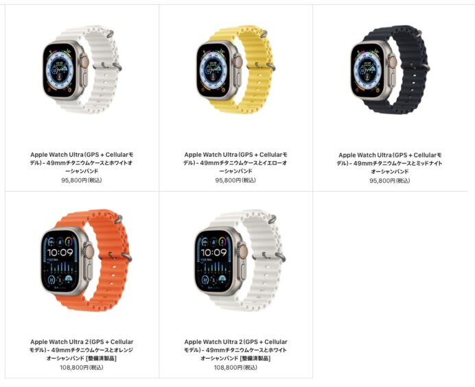 Apple Watch Ultra 2が整備済製品で登場