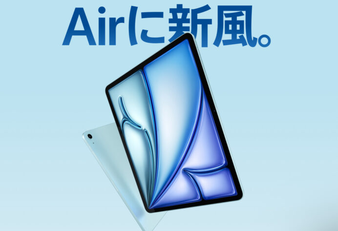 iPad Air第6世代発表