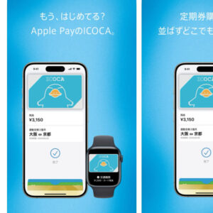 iPhoneのモバイルICOCAにデメリットはある？