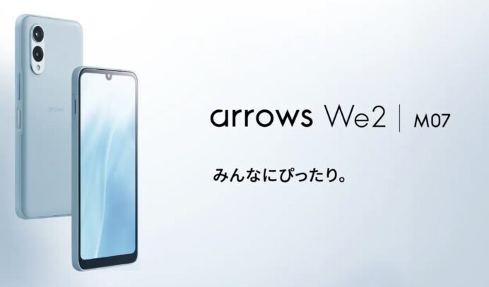 スマホデビューに最適！arrows We2はコスパ最高のモデル！